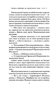 Магазин работает до наступления тьмы